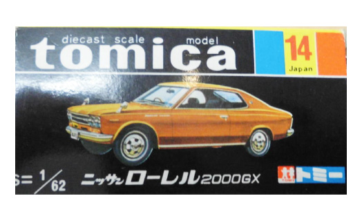ミニカー買取例の写真