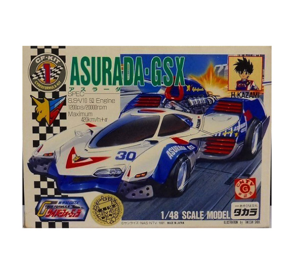 プラモ・模型
