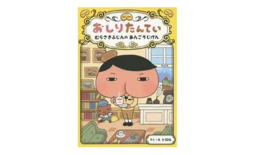 本買取例の写真